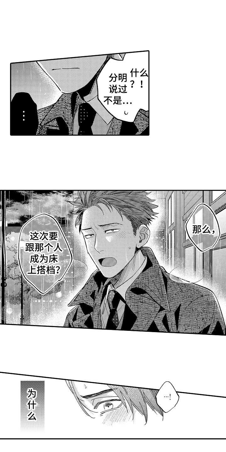 第21章：心意