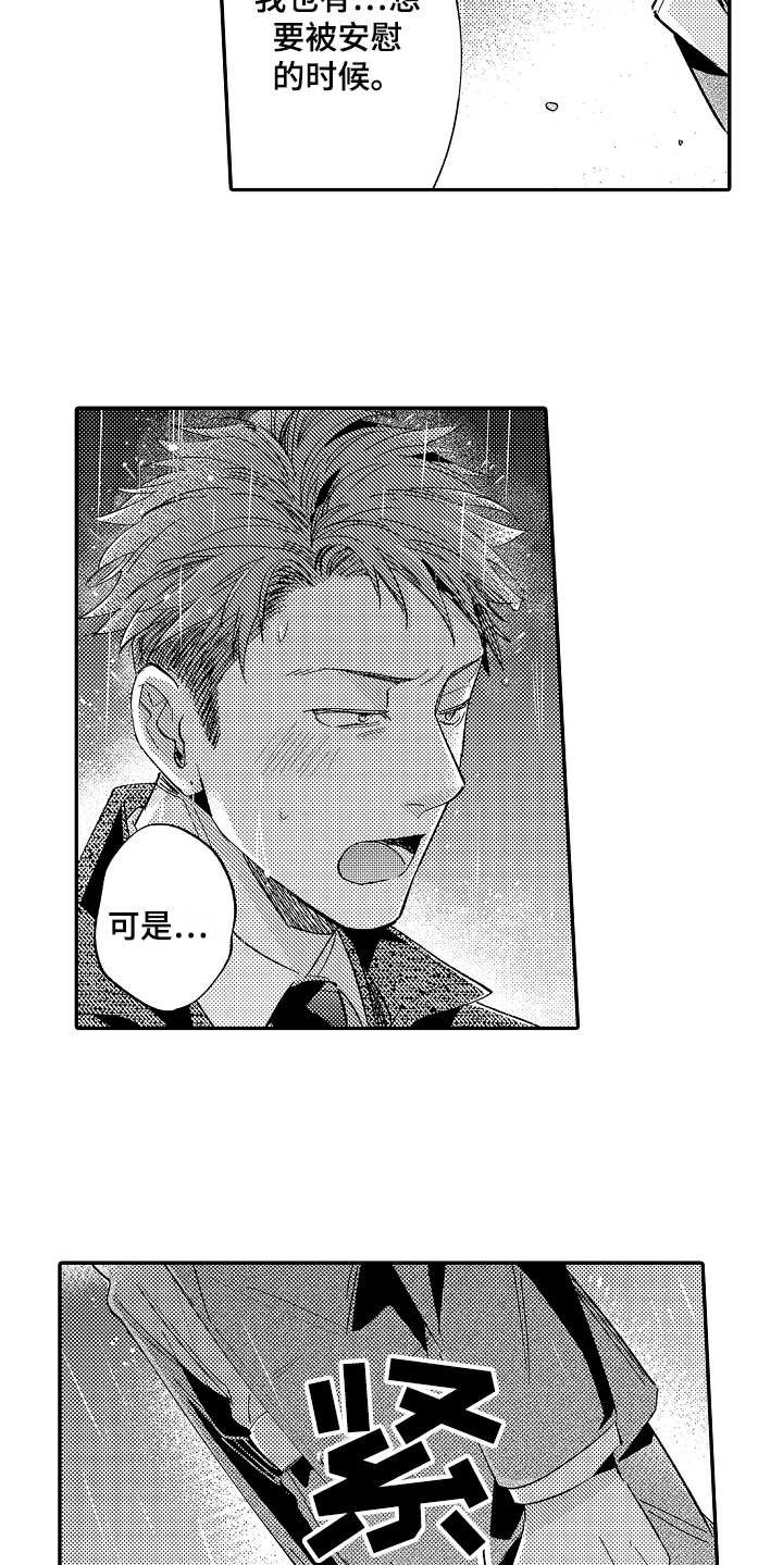 第21章：心意