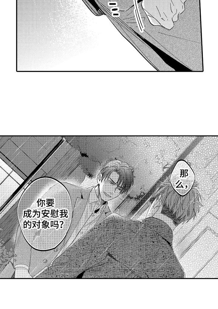 第21章：心意