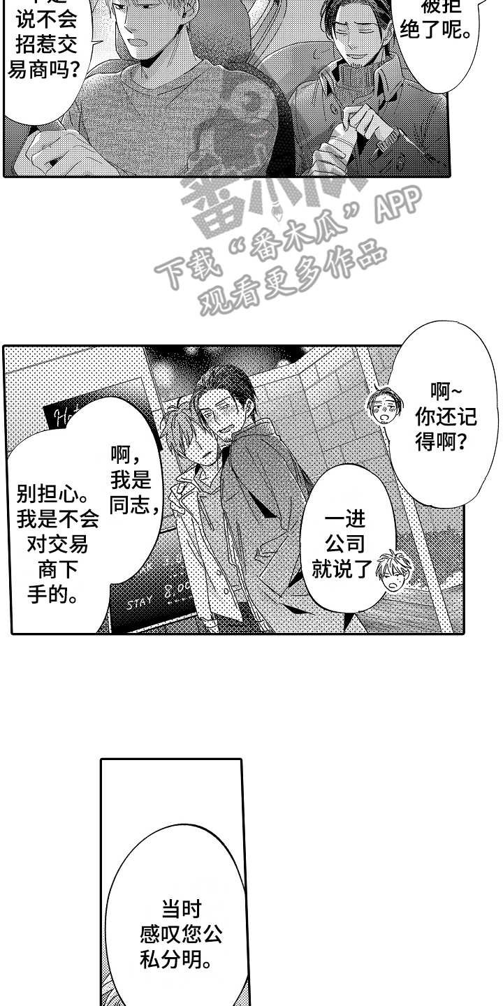 第22章：好好珍惜