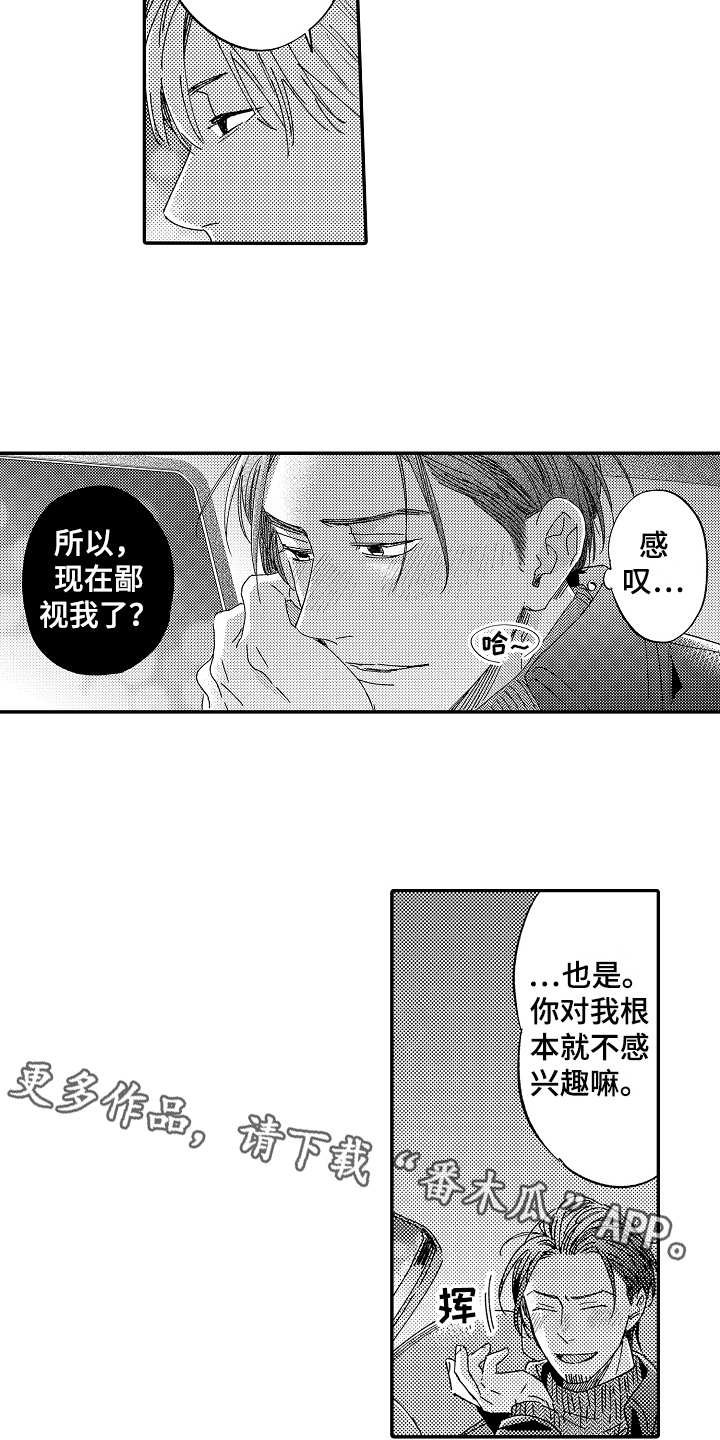 第22章：好好珍惜