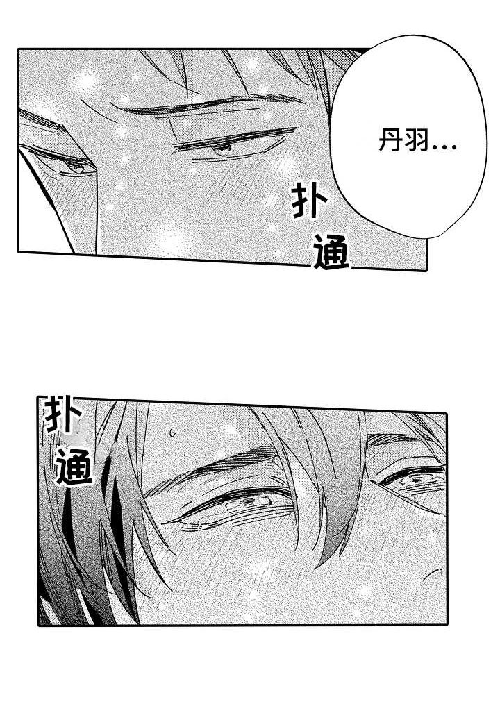 第22章：好好珍惜