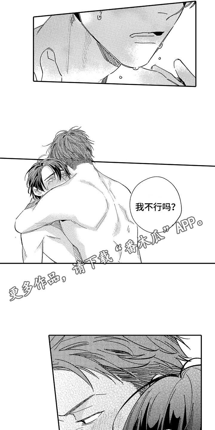 第22章：好好珍惜