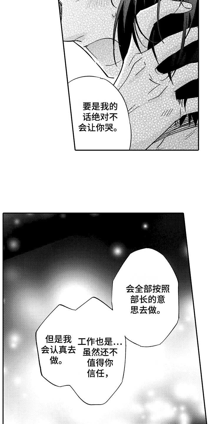 第22章：好好珍惜