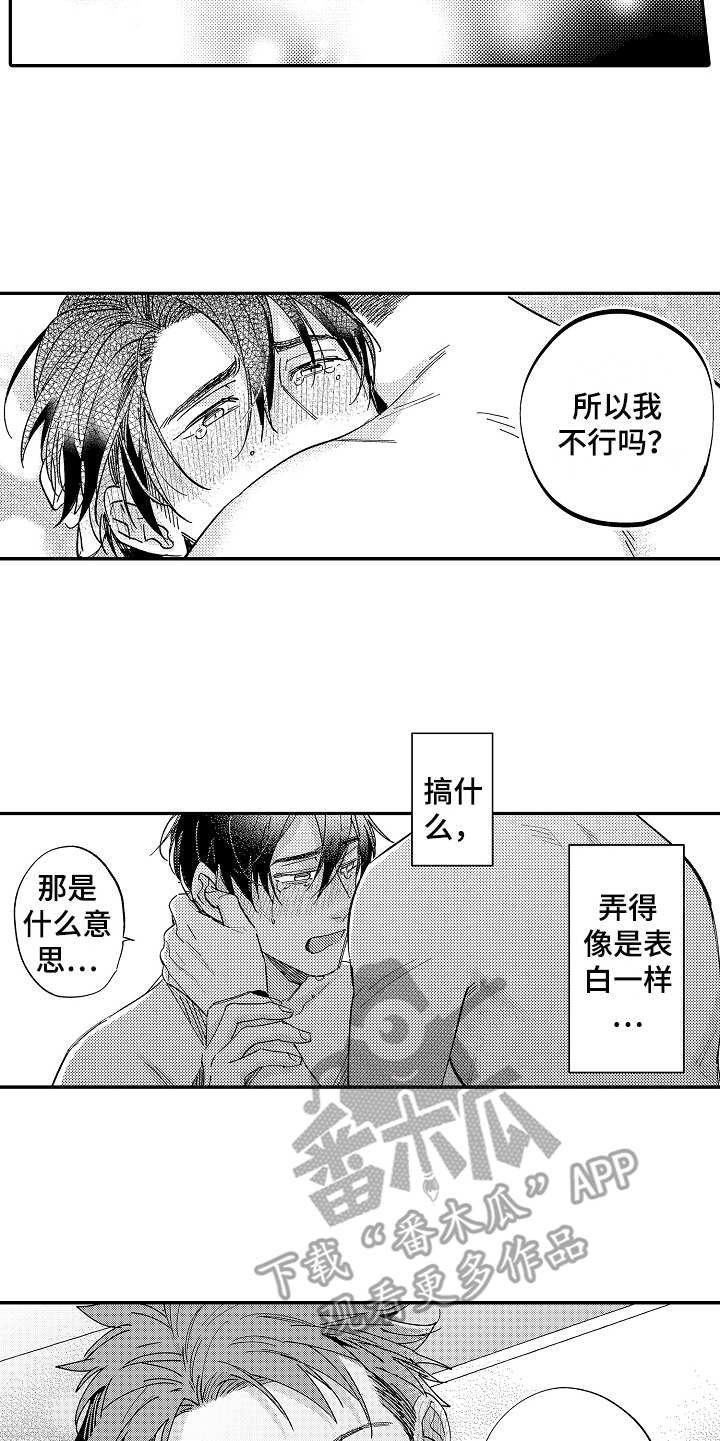 第22章：好好珍惜