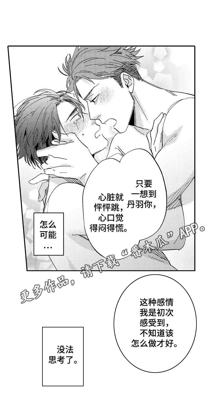 第22章：好好珍惜