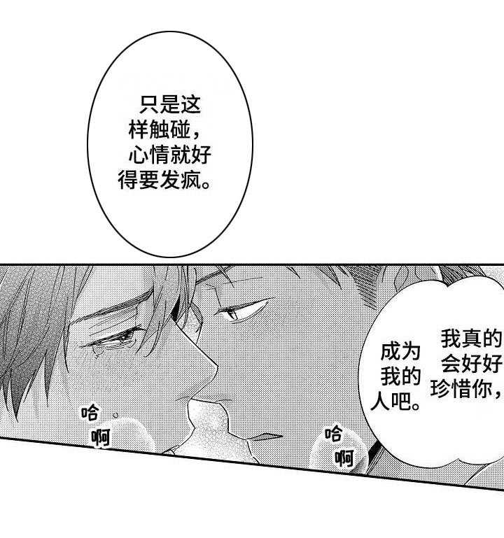 第22章：好好珍惜