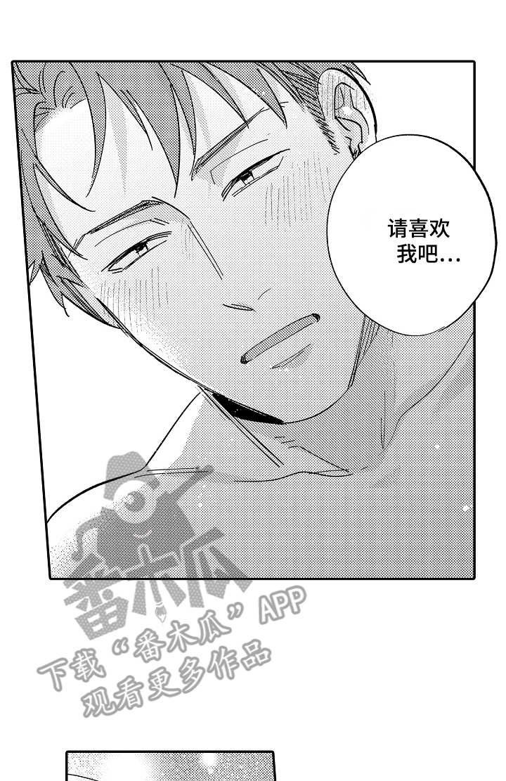 第22章：好好珍惜