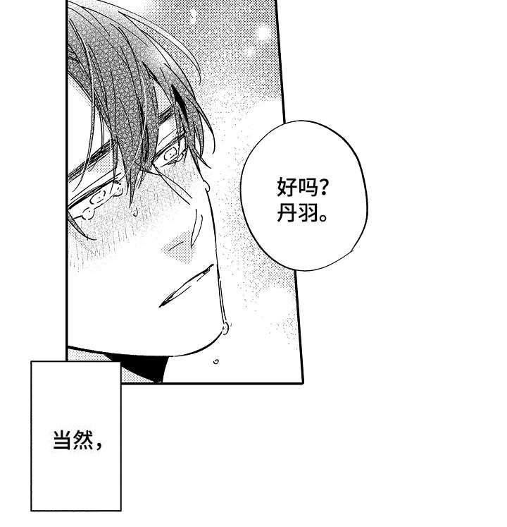 第22章：好好珍惜