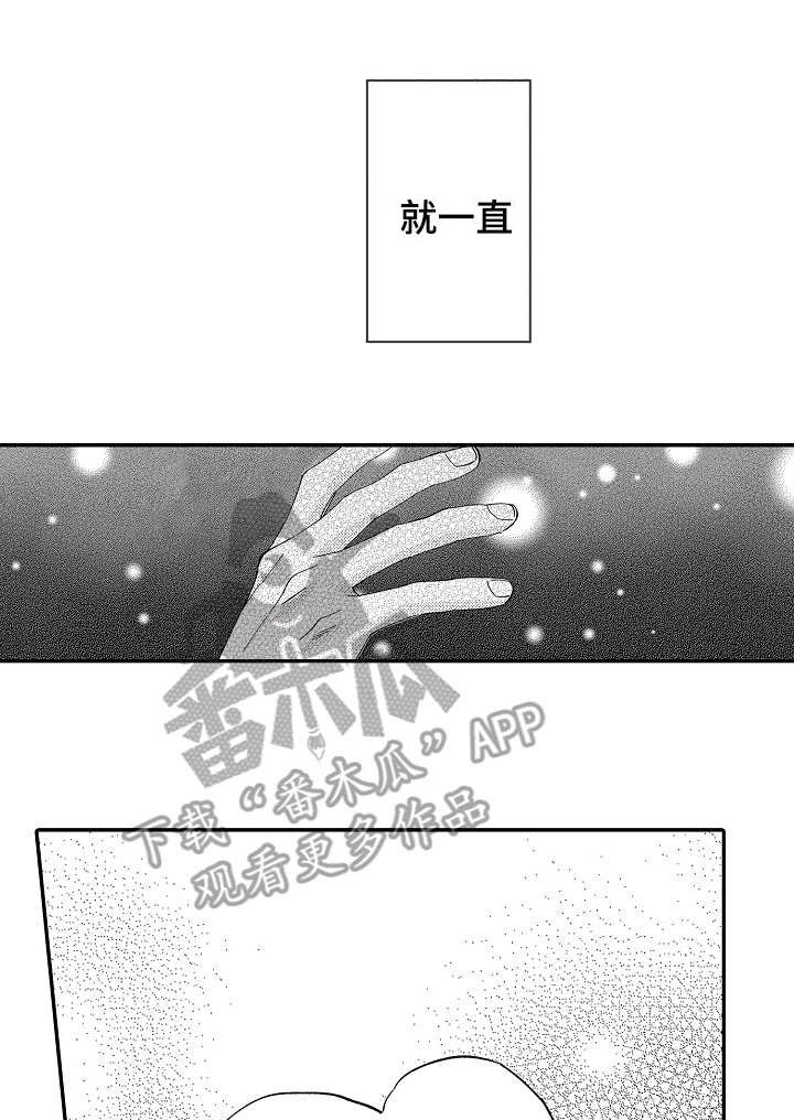 第22章：好好珍惜