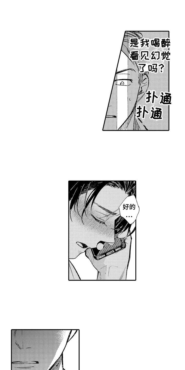 第3章：别出声