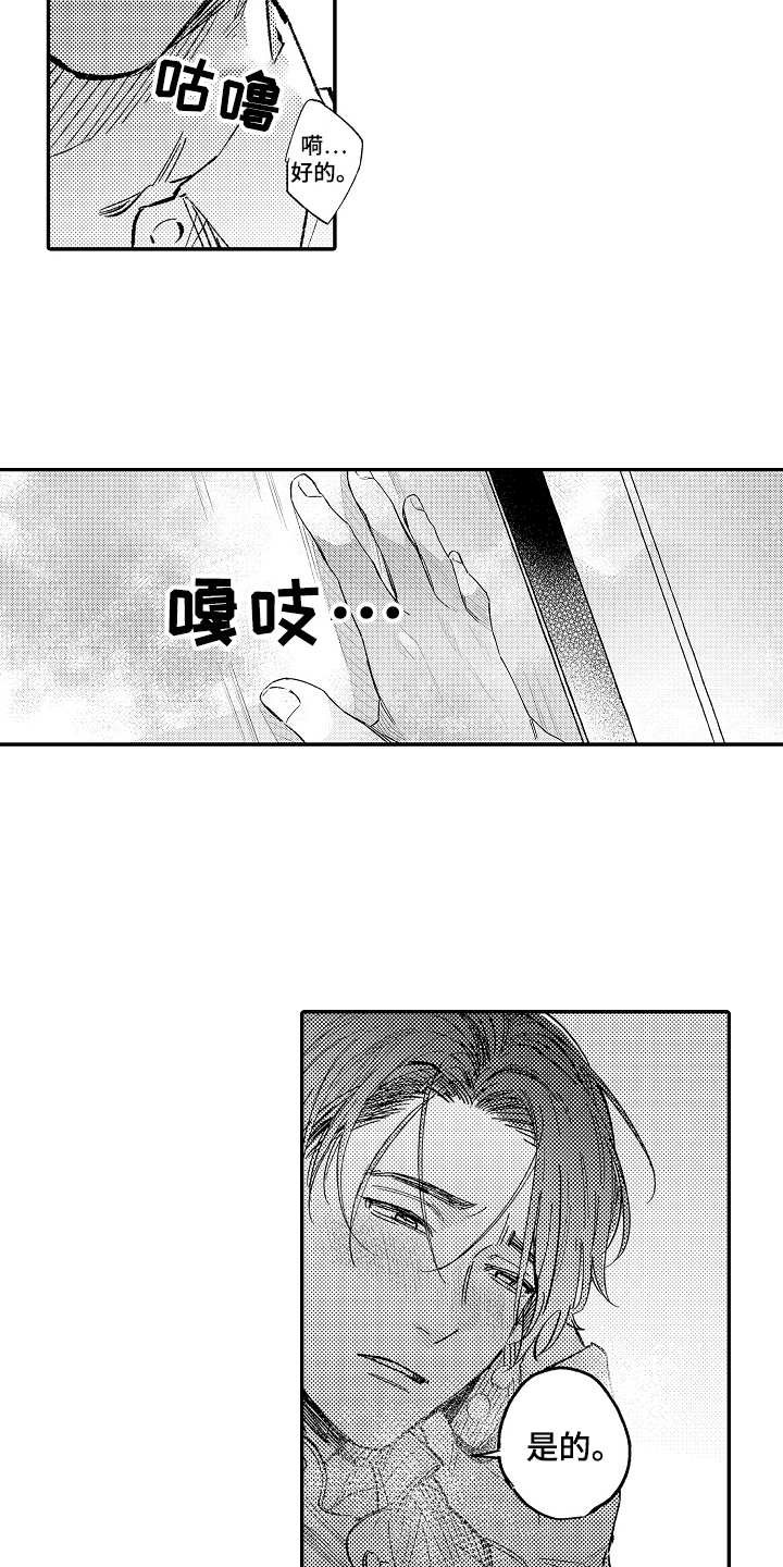第3章：别出声