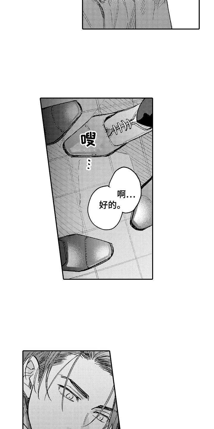 第3章：别出声