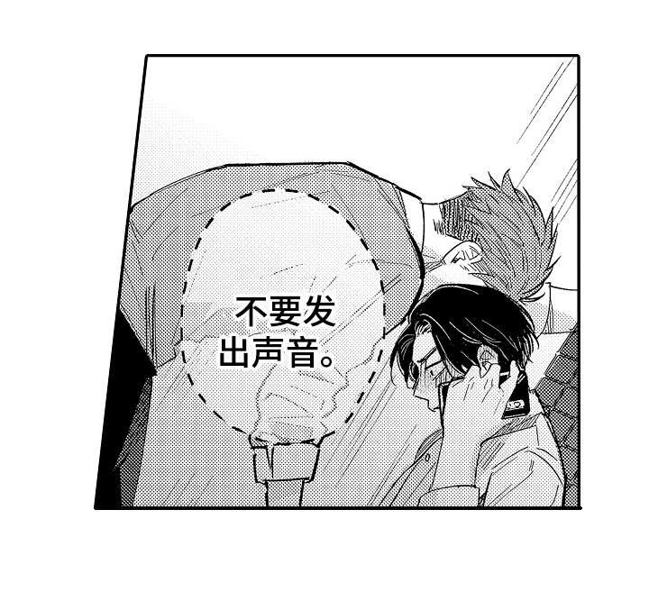 第3章：别出声