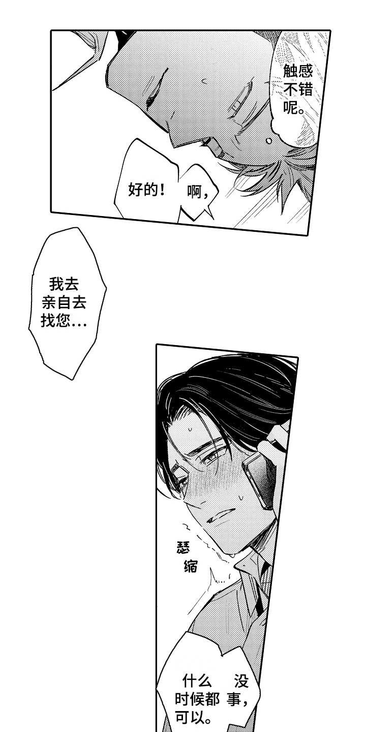 第3章：别出声