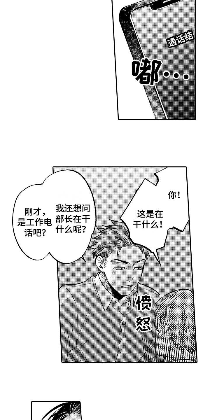 第3章：别出声