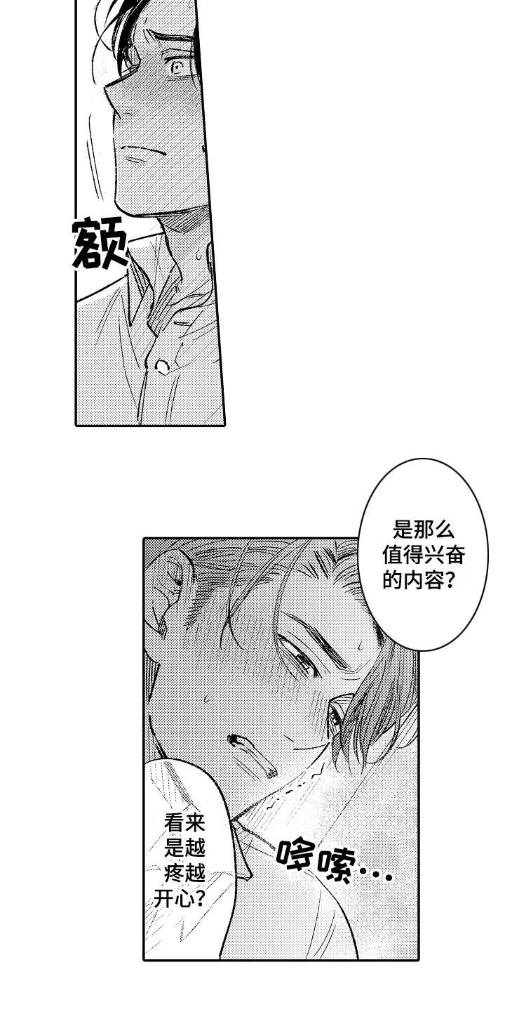 第3章：别出声