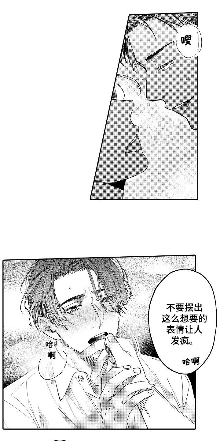 第3章：别出声