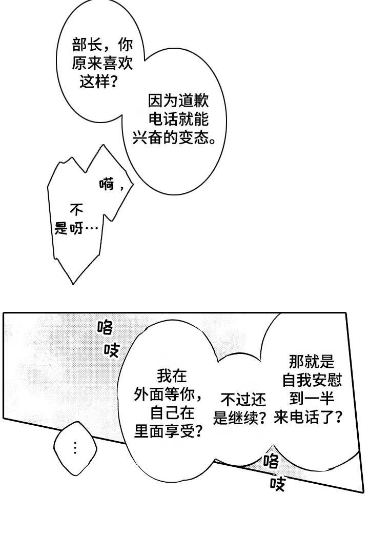 第3章：别出声