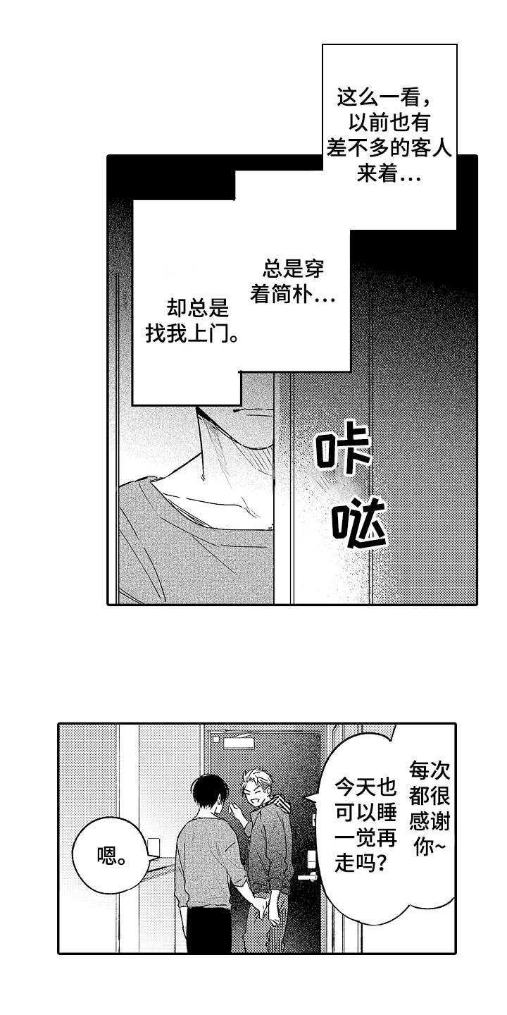 第4章：弱点