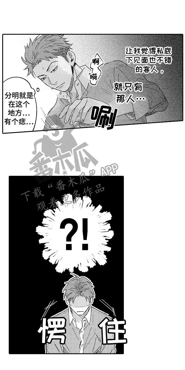 第4章：弱点