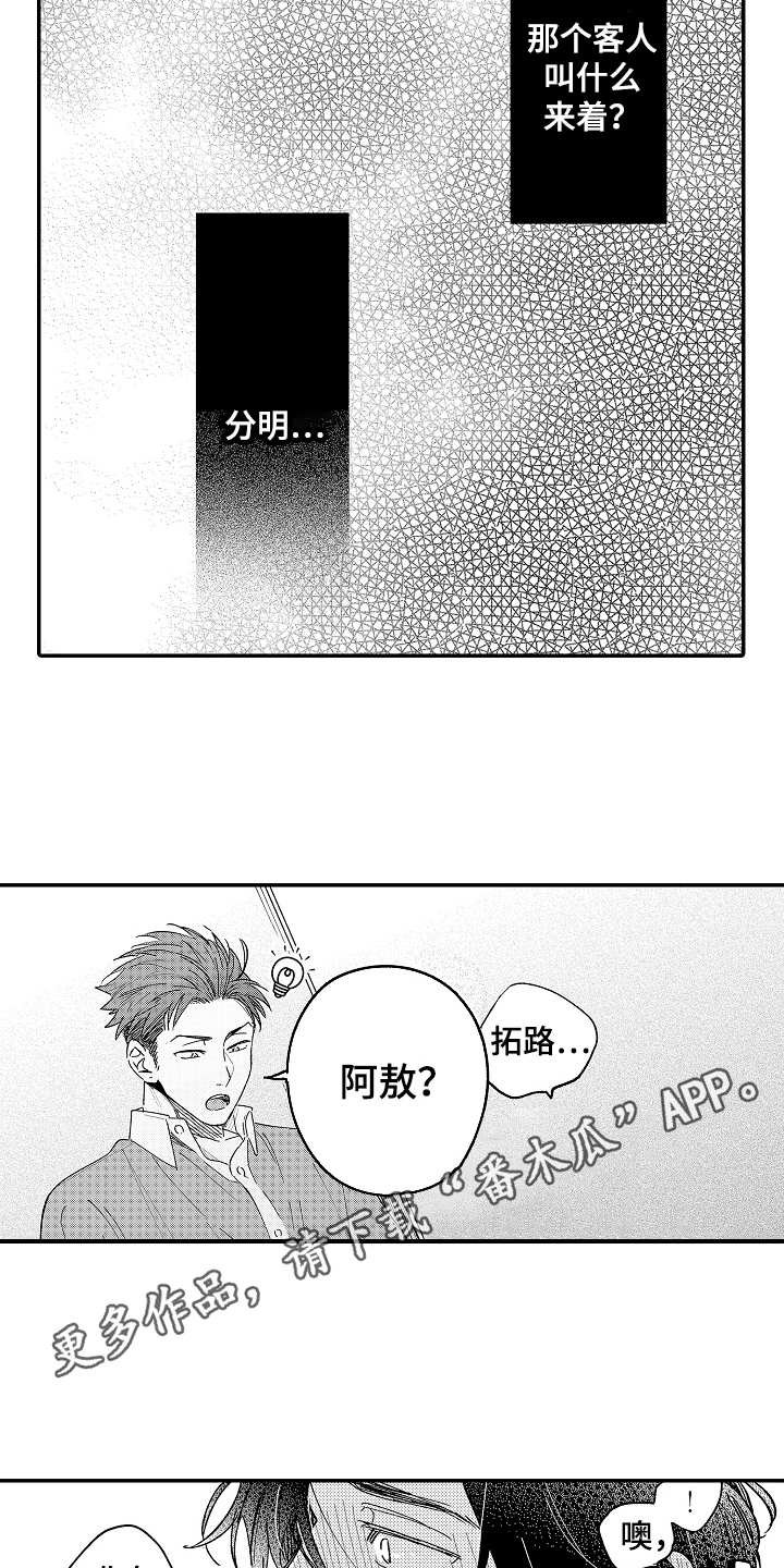 第4章：弱点