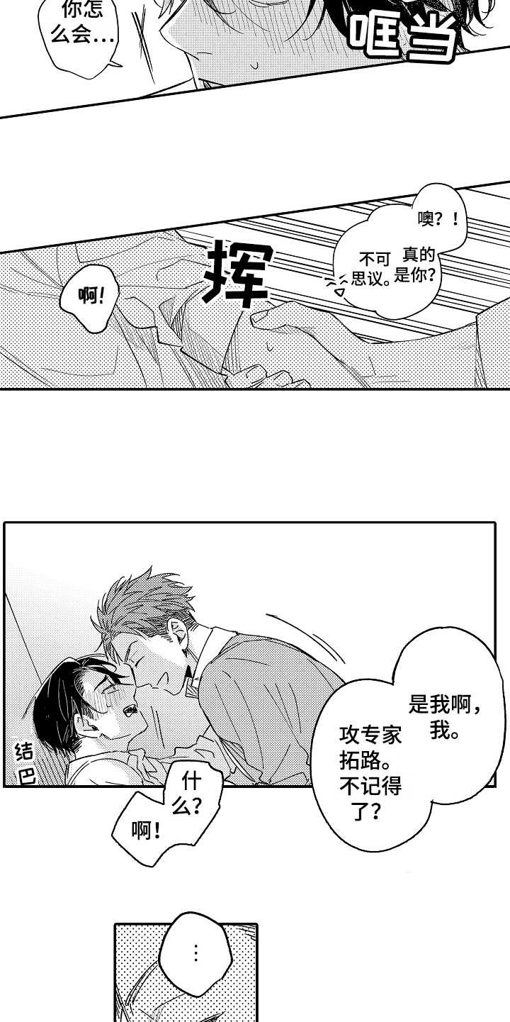 第4章：弱点
