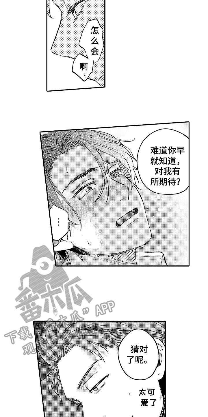 第4章：弱点