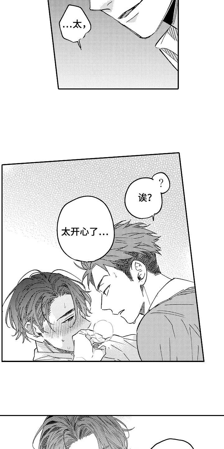 第4章：弱点