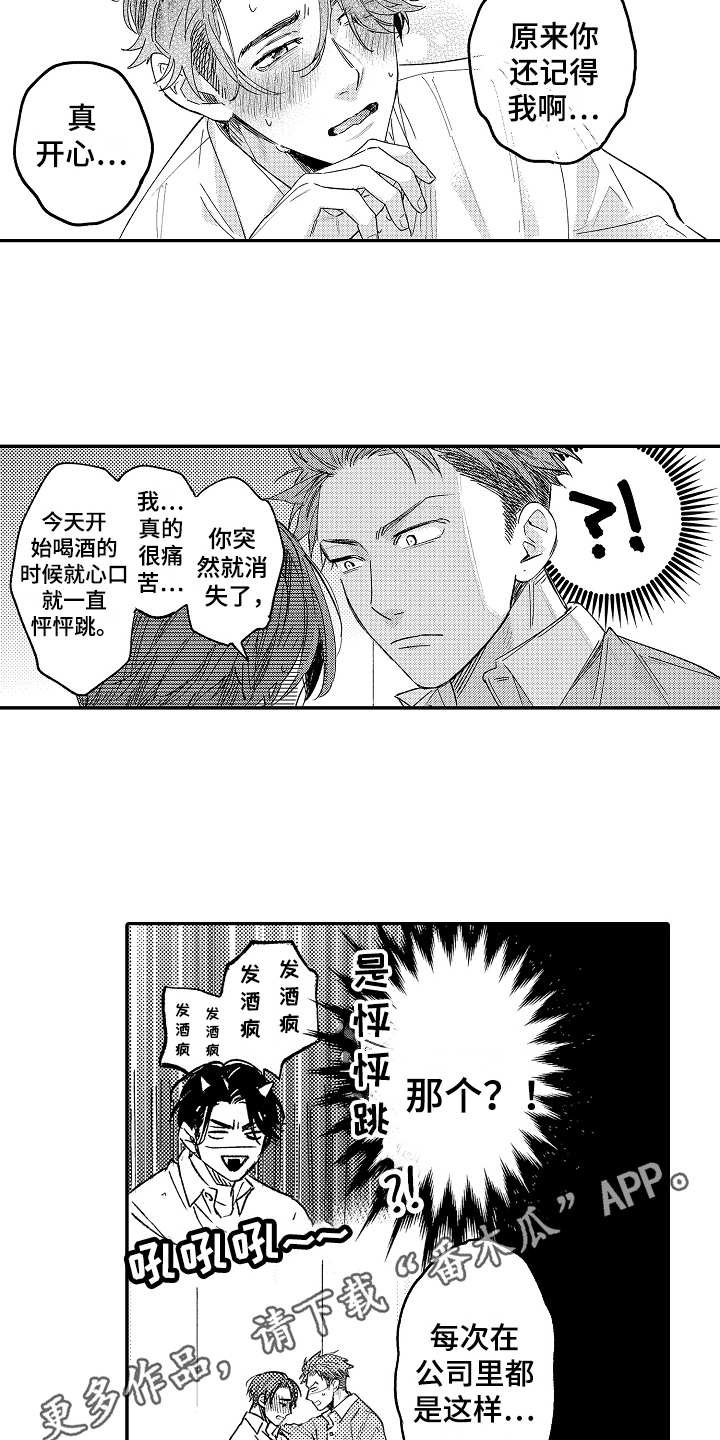 第4章：弱点