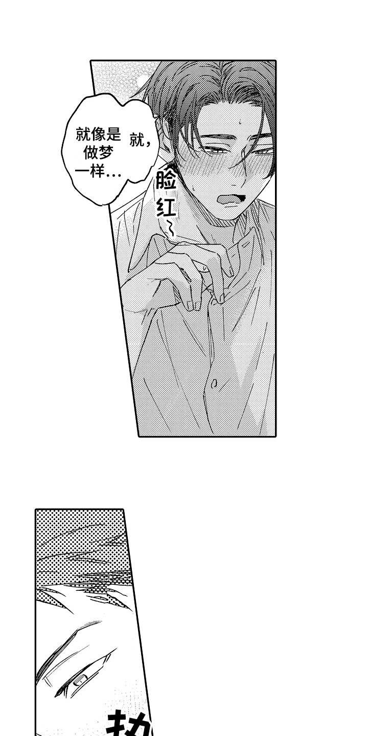 第4章：弱点