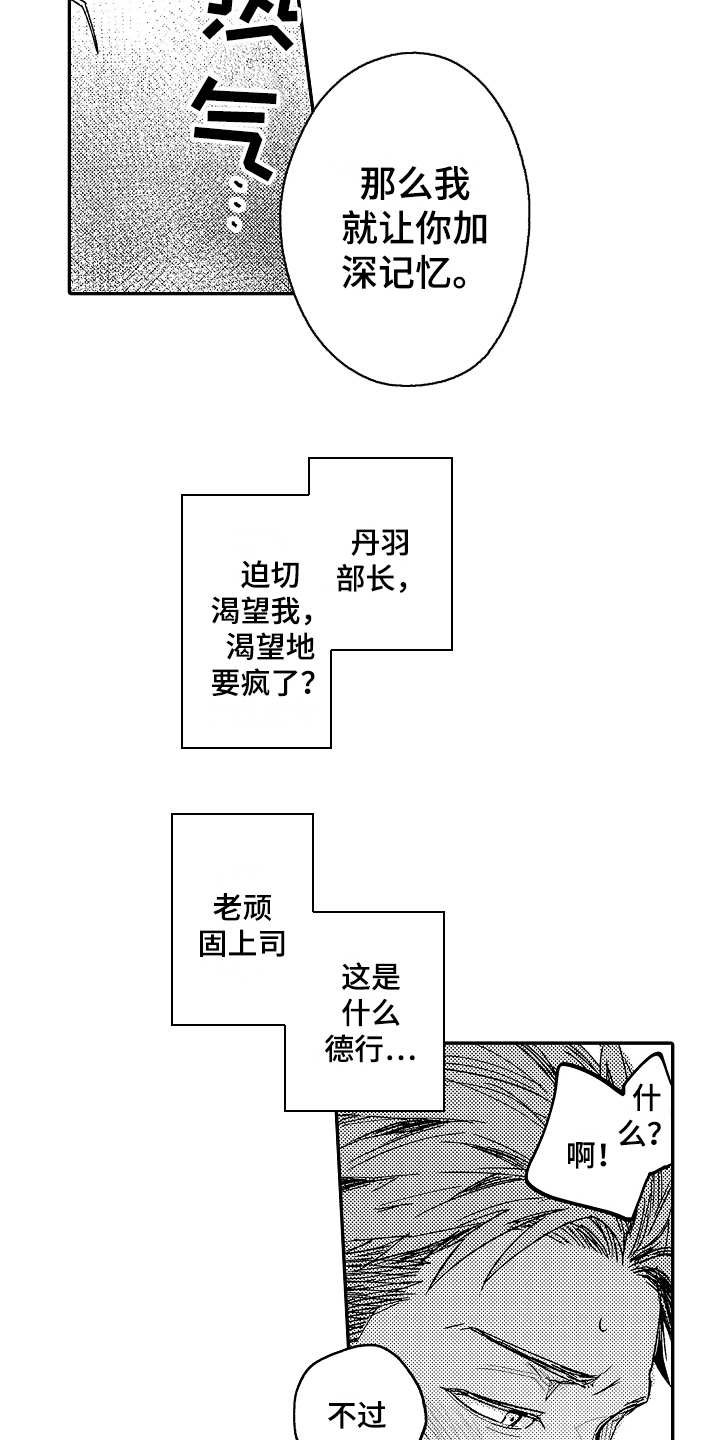 第4章：弱点