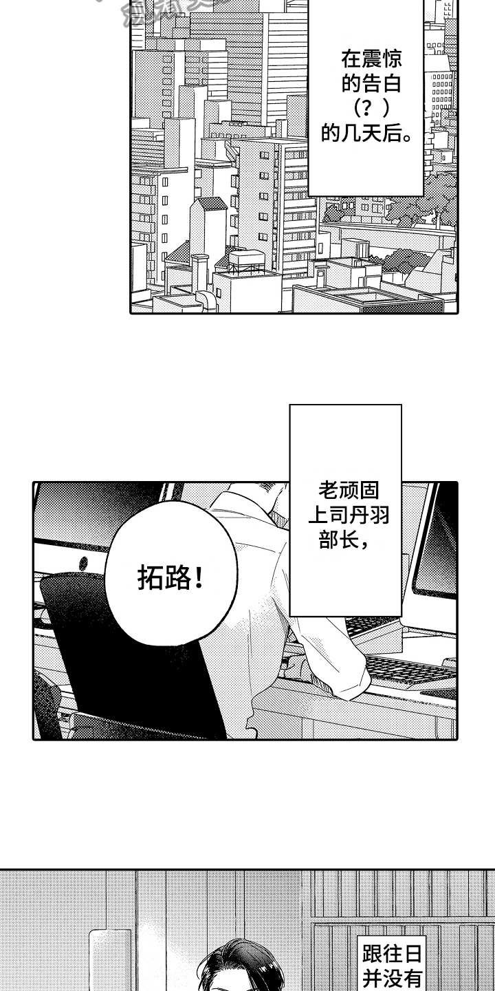 第4章：弱点