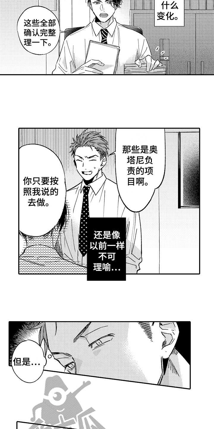 第4章：弱点
