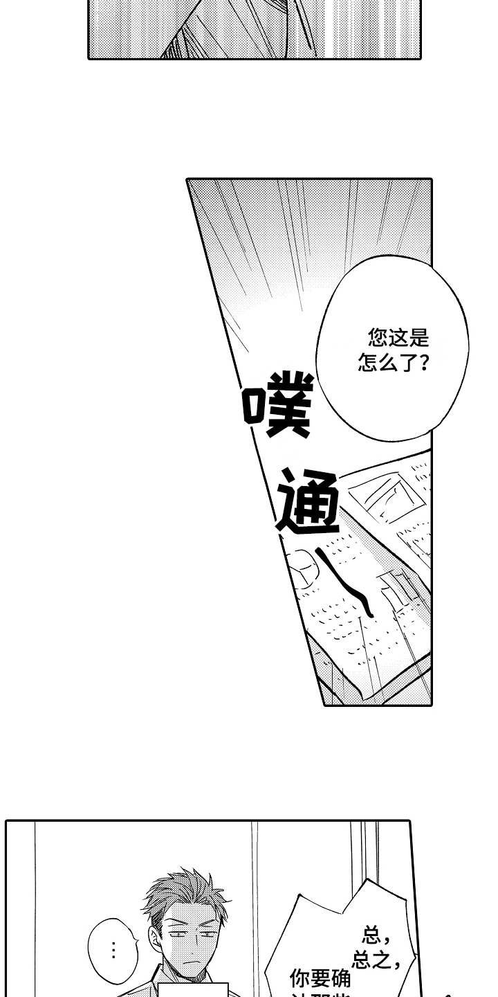 第4章：弱点