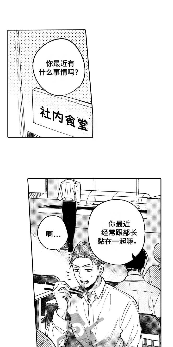 第5章：不愉快
