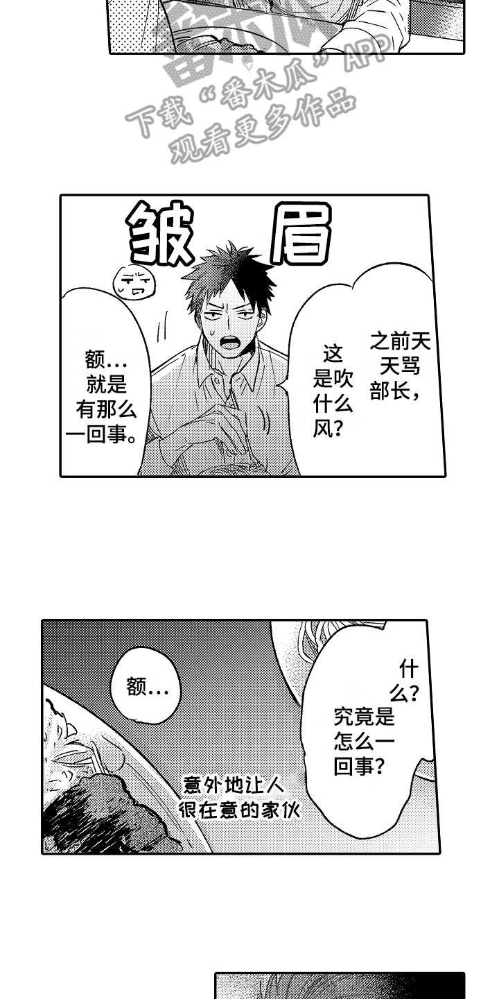 第5章：不愉快