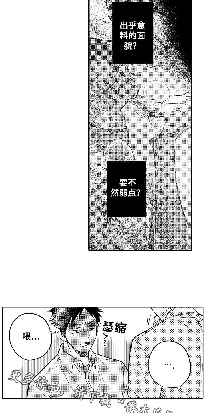 第5章：不愉快