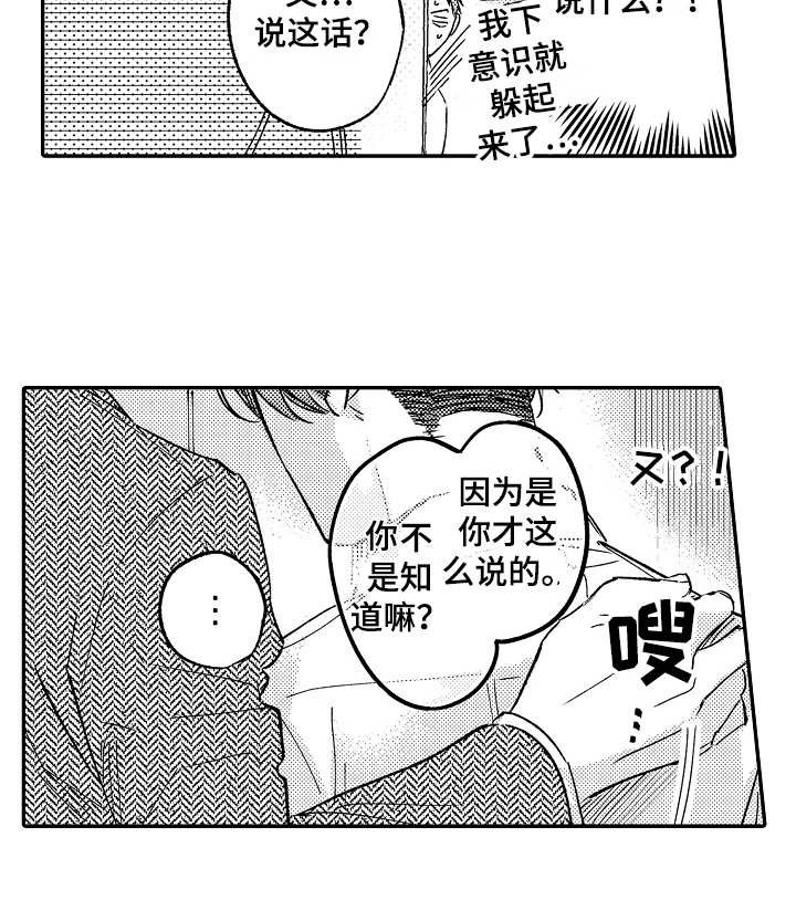 第5章：不愉快
