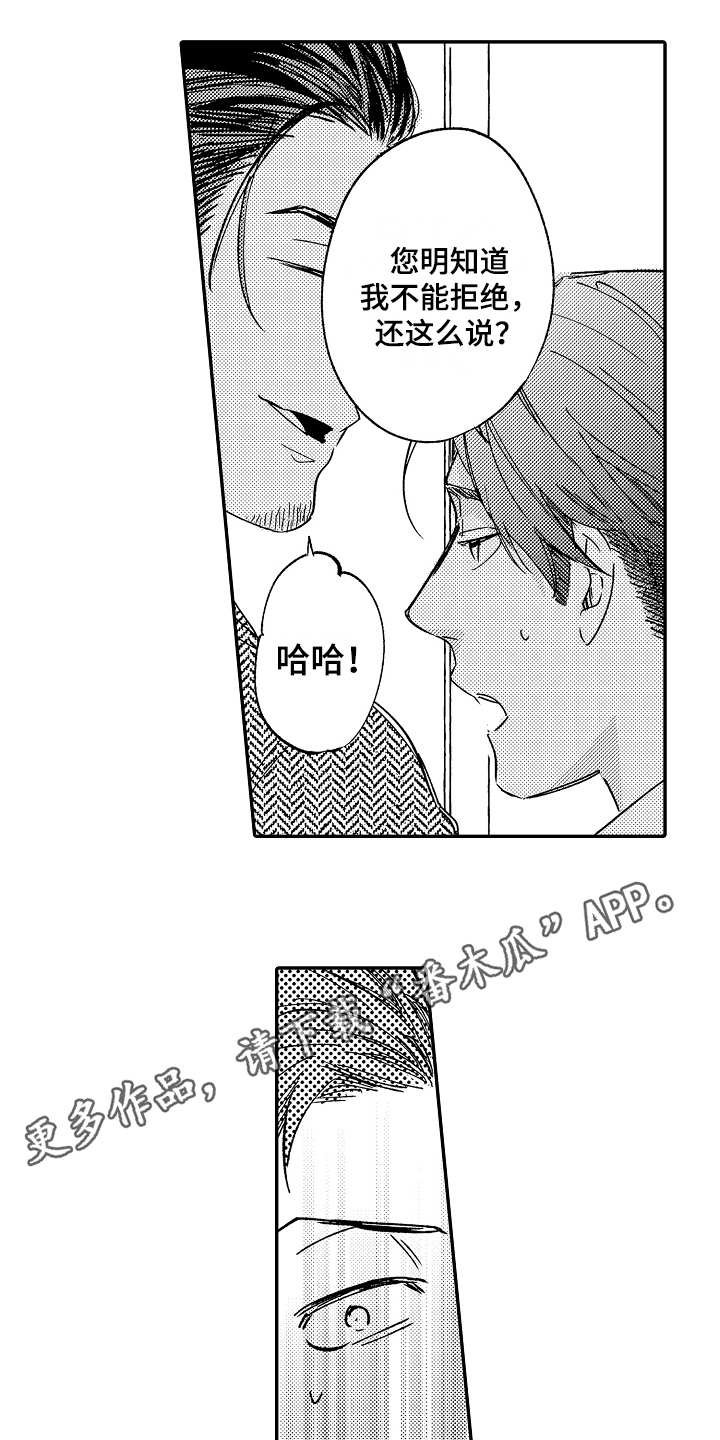 第5章：不愉快