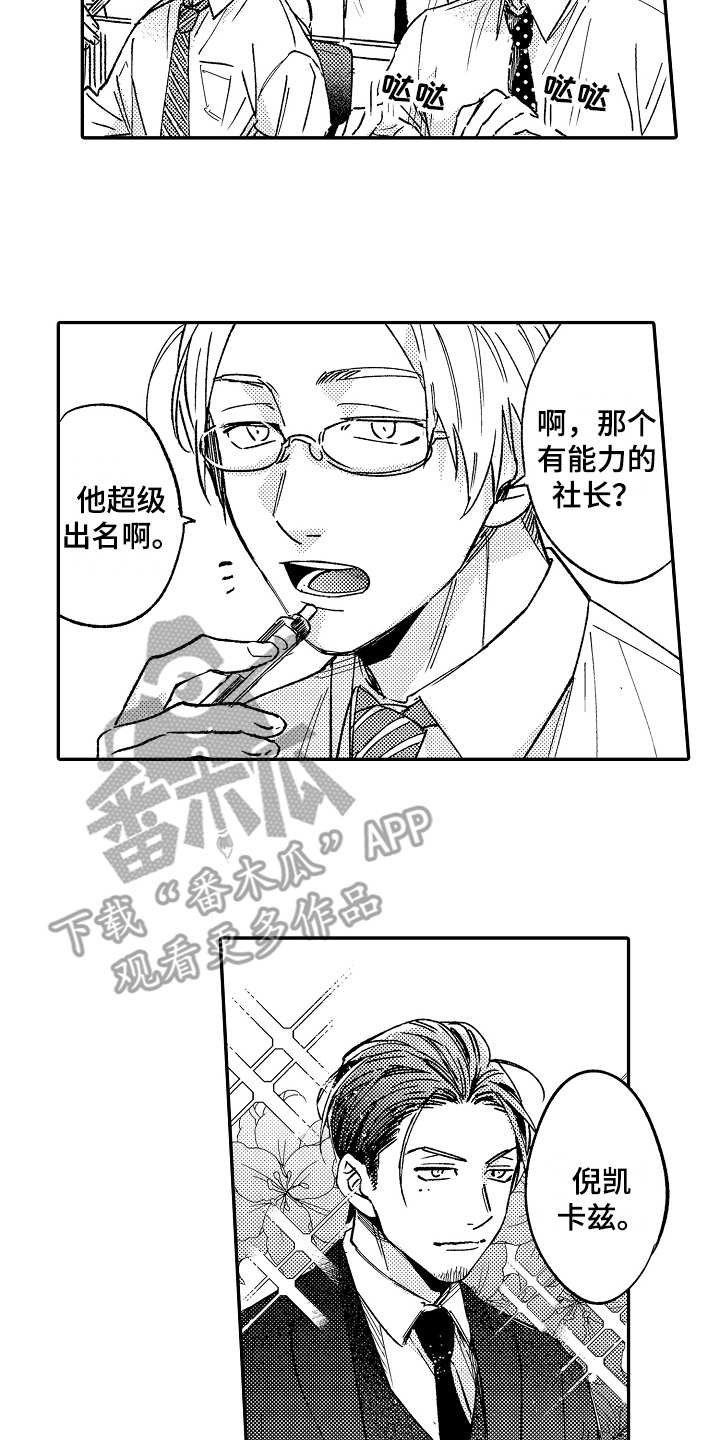 第5章：不愉快