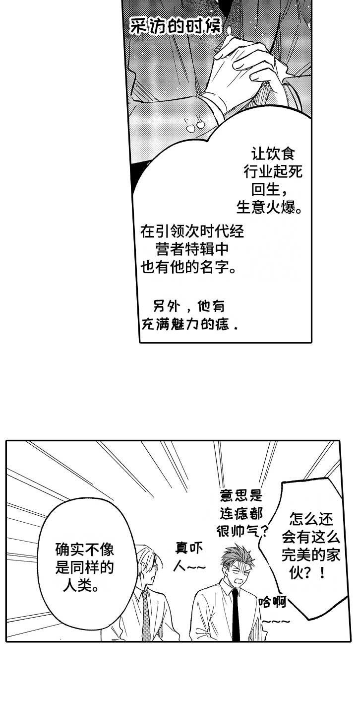 第5章：不愉快