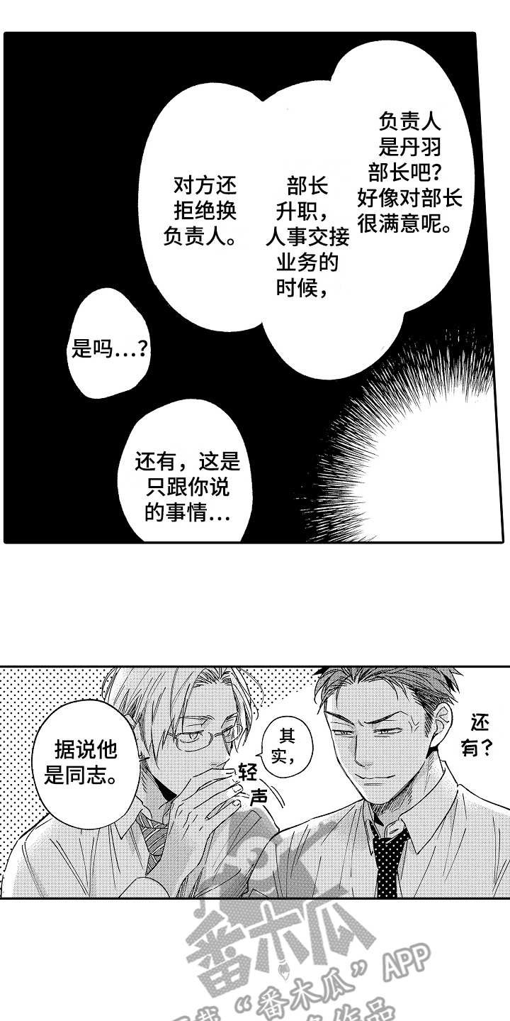 第5章：不愉快