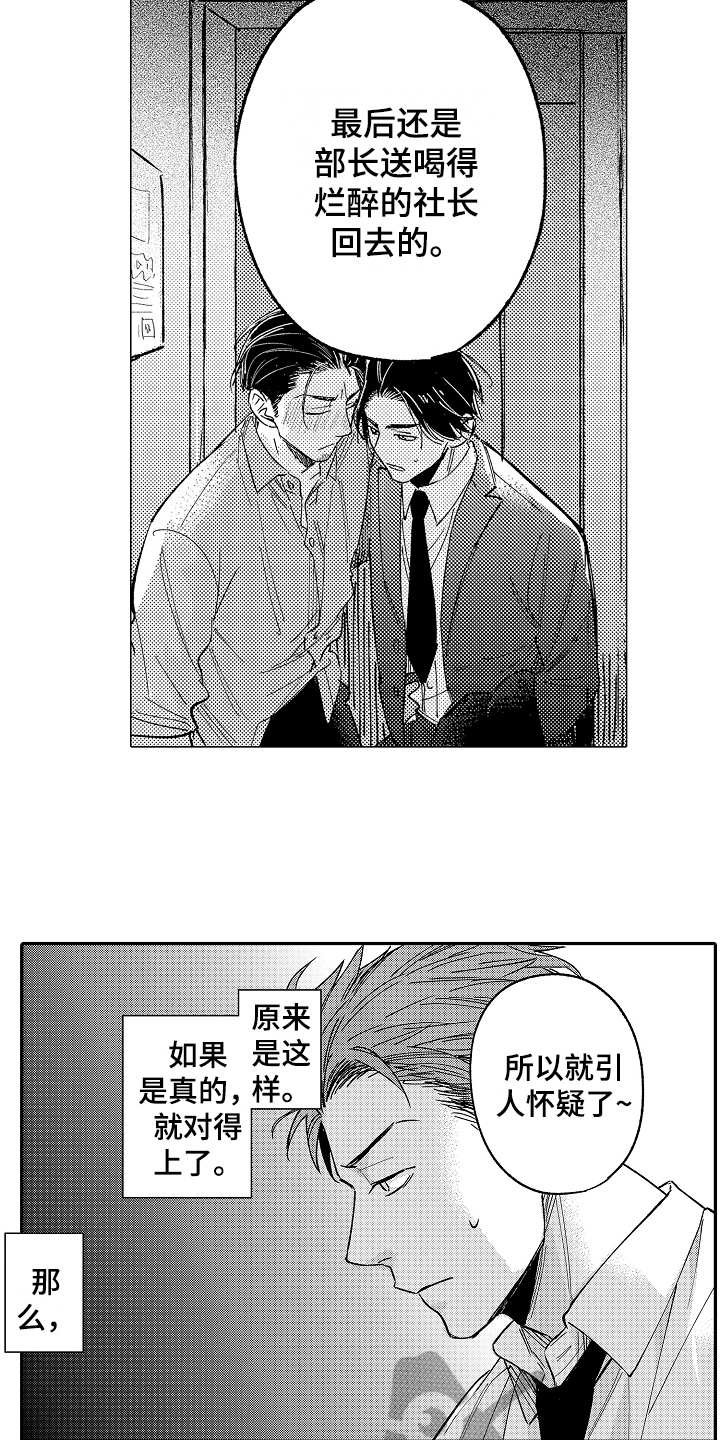 第5章：不愉快