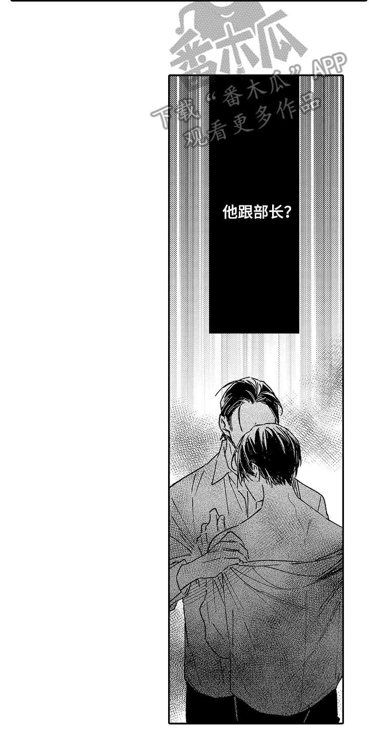 第5章：不愉快