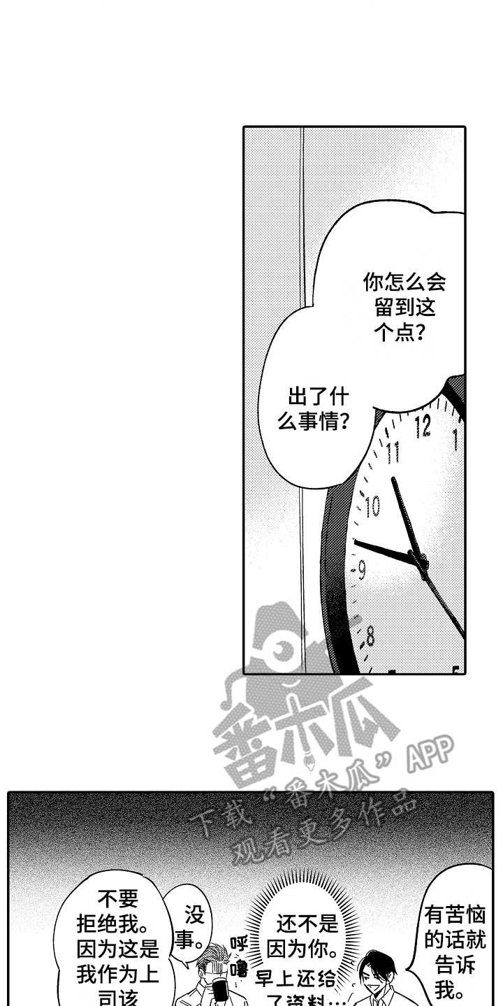 第6章：胡思乱想