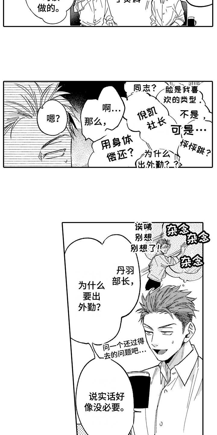 第6章：胡思乱想