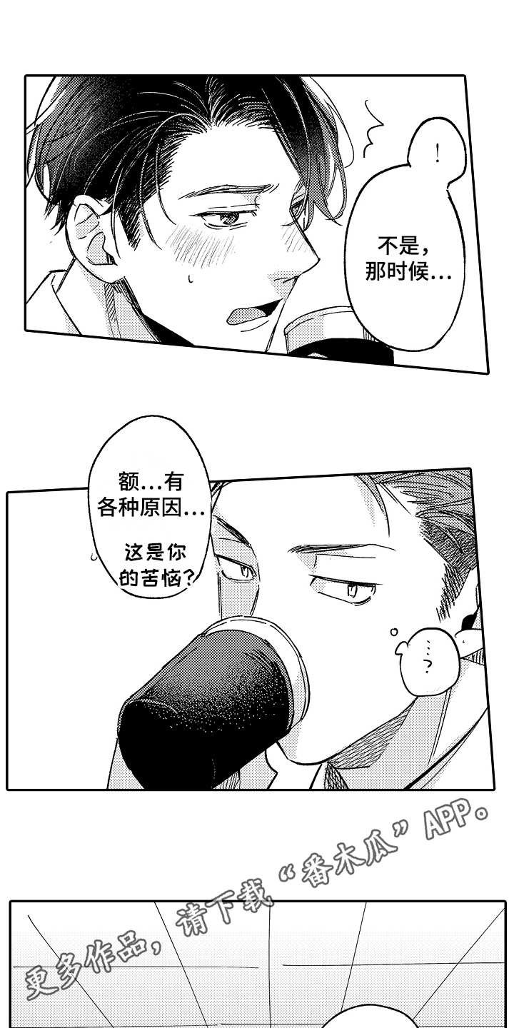 第6章：胡思乱想