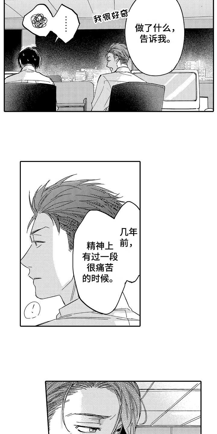 第6章：胡思乱想