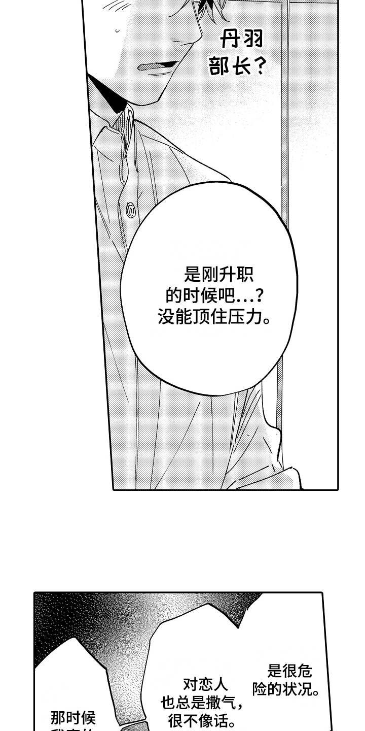 第6章：胡思乱想